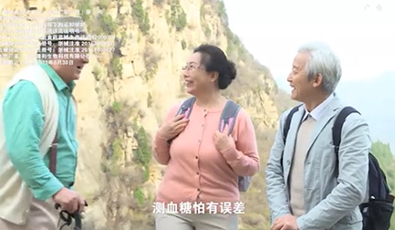 醫療器械TVC廣告片：清恬集測血糖