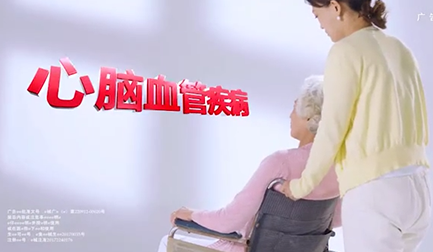 醫療器械TVC廣告片：百歲通激光治療儀