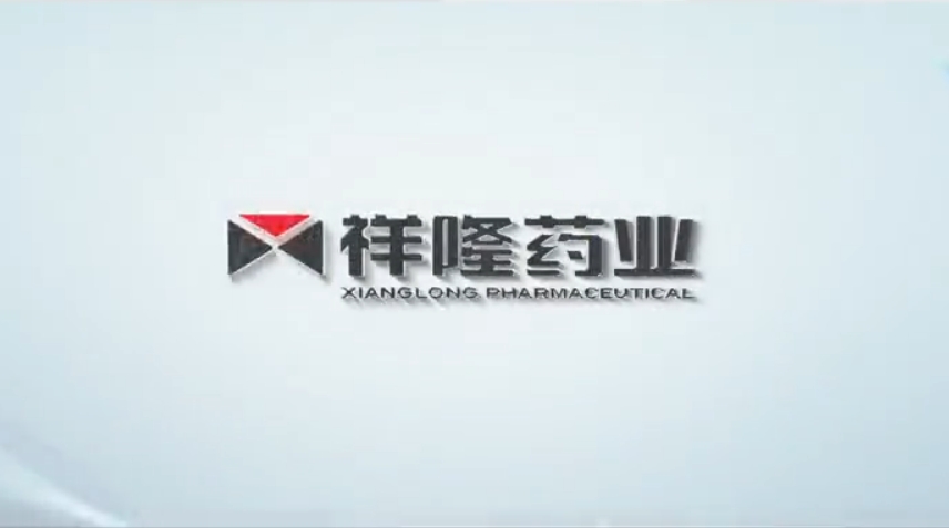 醫療企業宣傳片：祥隆藥業